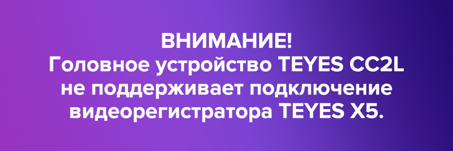 Подключение видеорегистратора teyes x5 к ноутбуку