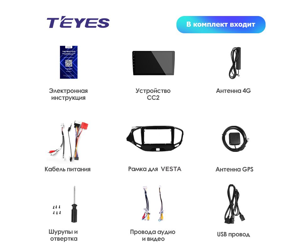 Магнитола TEYES CC2 plus 3-32 9.0" для Lada Vesta 2015-2018