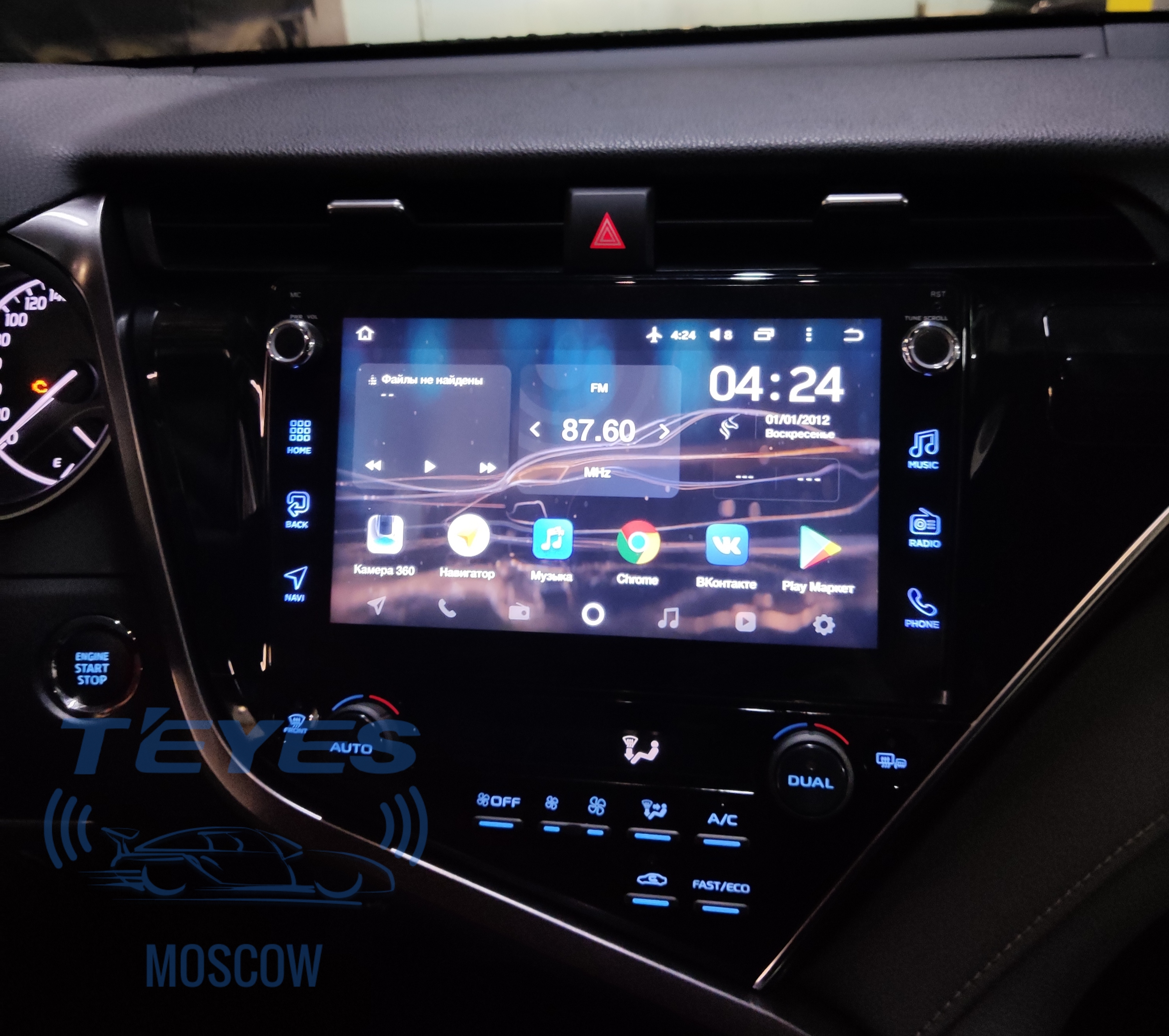 Установить мультимедиа в автомобиль в Киеве, цена установки в sapsanmsk.ru